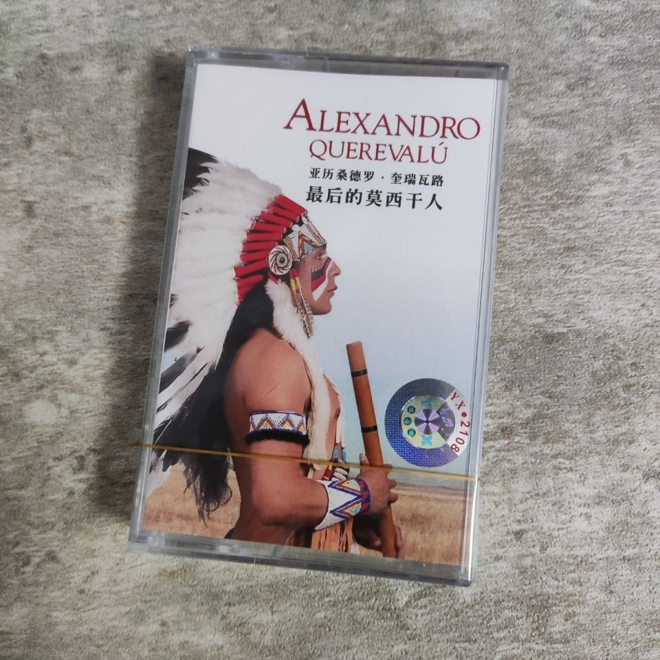 Vintage Collection - Light & Pure Music Retro Cassette,